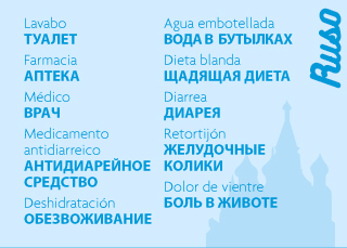 Diccionario Hidrasec ruso